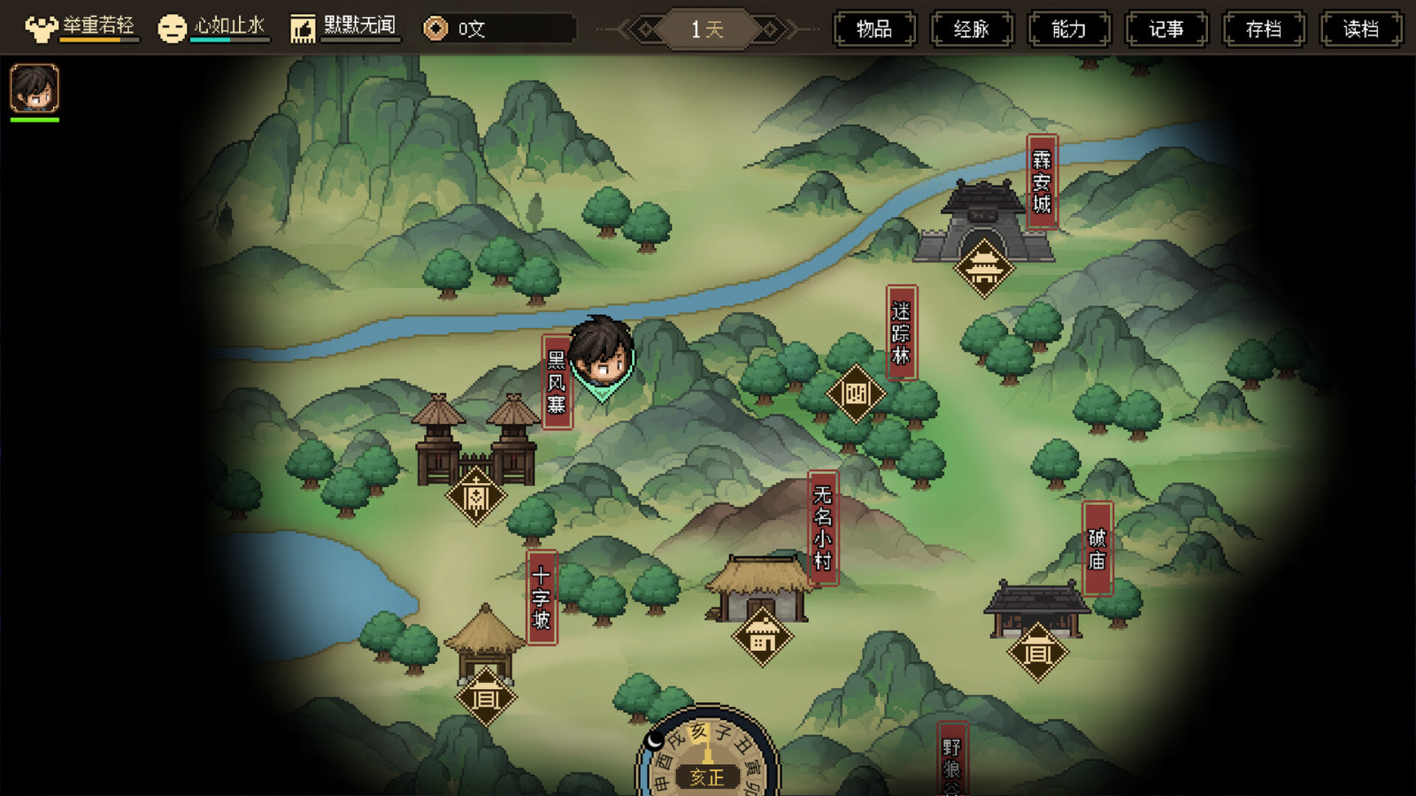 打开世界武侠RPG游戏《大侠立志传》宣布Steam页面上线。