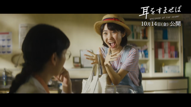 电影直播《侧耳倾听》最新公告发布于10月14日。