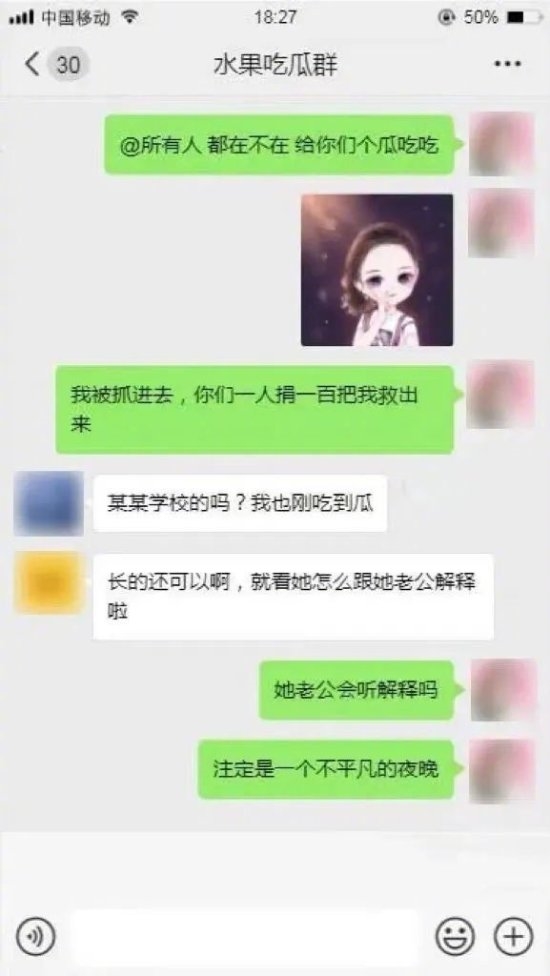 “吃瓜”团老板被起诉赔偿10万元。
