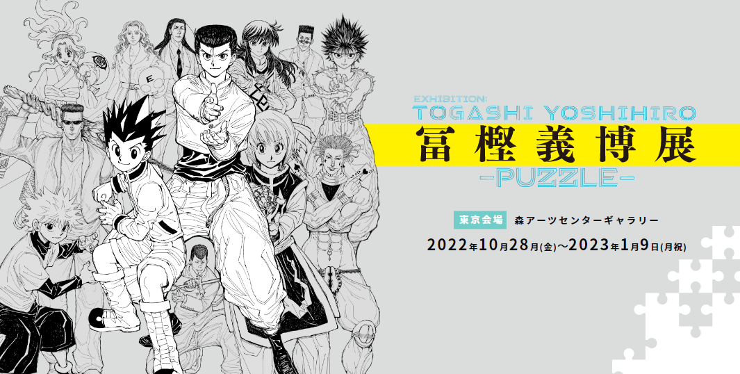 《富坚义博展》最新概念原画10月28日开放。