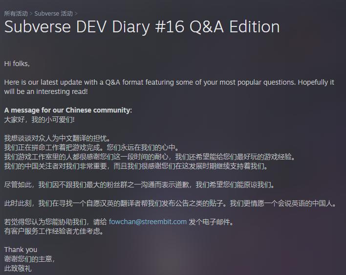 Matou《Subverse》发布新公告，招募志愿中英翻译。