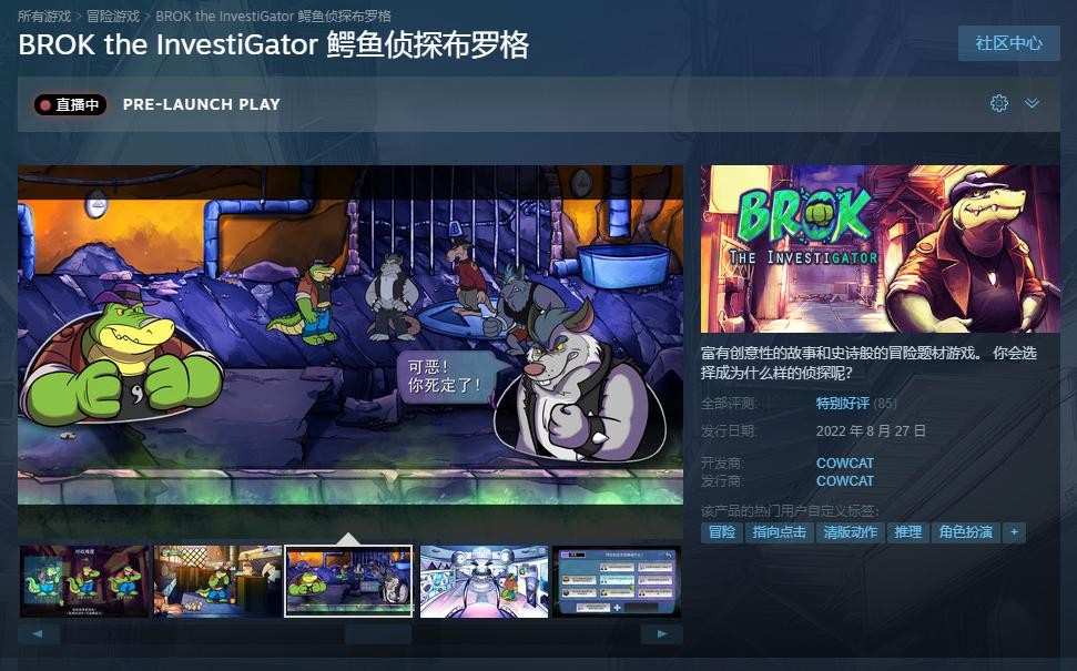 海外Steam鉴赏家骗游戏密钥倒卖牟利。独立开发者机智反击