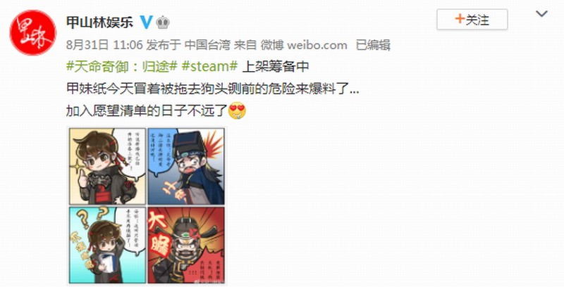 《天命奇御：归途》Steam正在上架中，这次就不烧脑了。