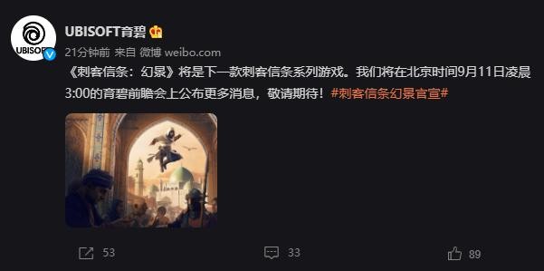 育碧确认刺客信条新作中文官方翻译:《刺客信条：幻景》