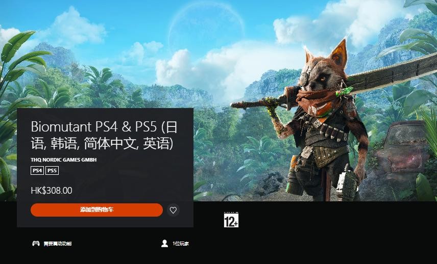 《生化变种》PS5和XSX版本正式发布，Steam价格将永远下降。