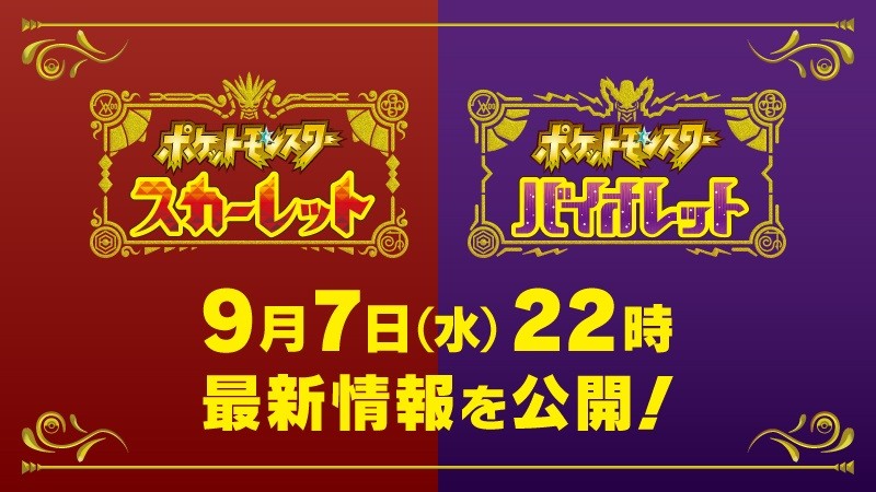 《宝可梦：朱/紫》最新预告视频将于今晚21点发布。