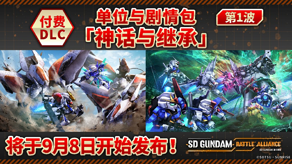 《SD高达 激斗同盟》第一波付费DLC发布新任务新身体