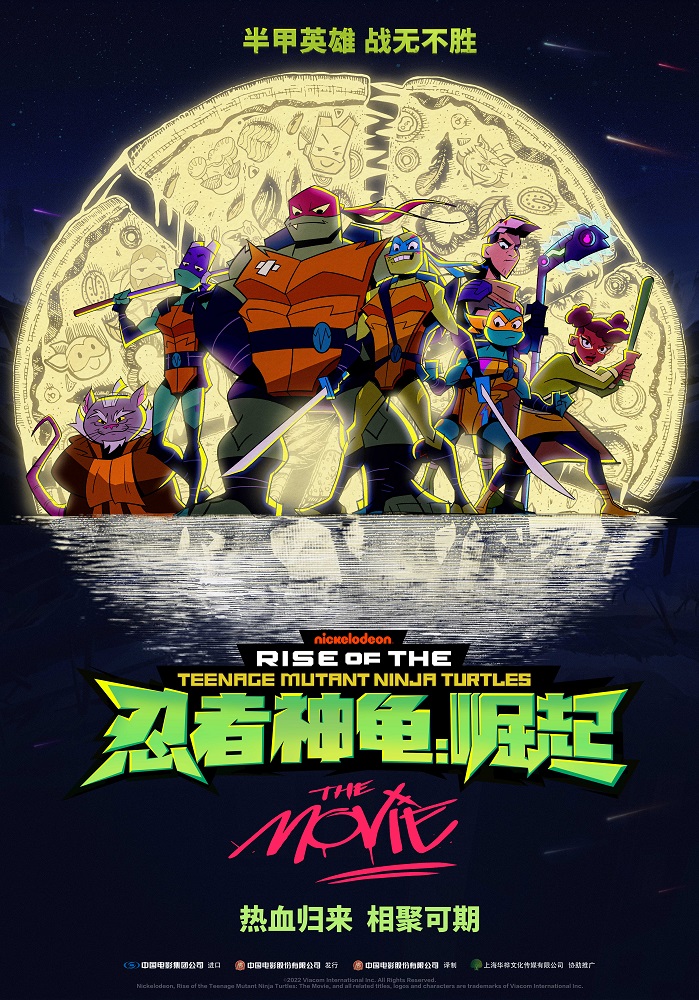 电影《忍者神龟：崛起》大陆确认经典IP引进，全新动画升级回归
