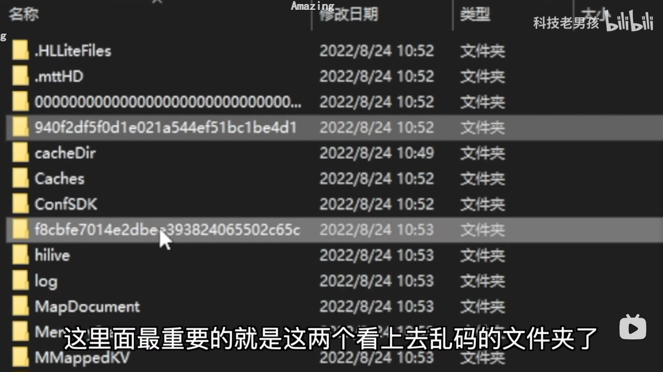 微信容易出现几十GB的UP:一个文档实际保存了10份。
