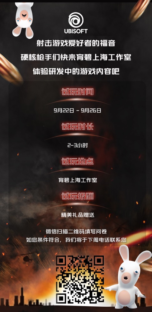 育碧上海工作室邀请玩家从9月22日开始体验新的拍摄作品。