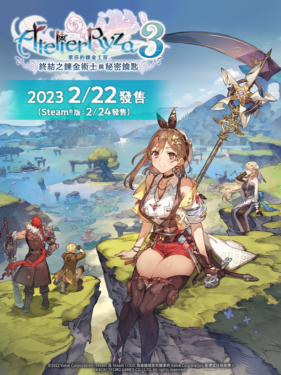 《莱莎的炼金工房》25周年计划公开支持中文同传。