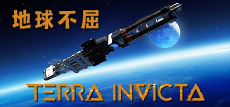 太空策略游戏《地球不屈》Steam将于9月26日开启。
