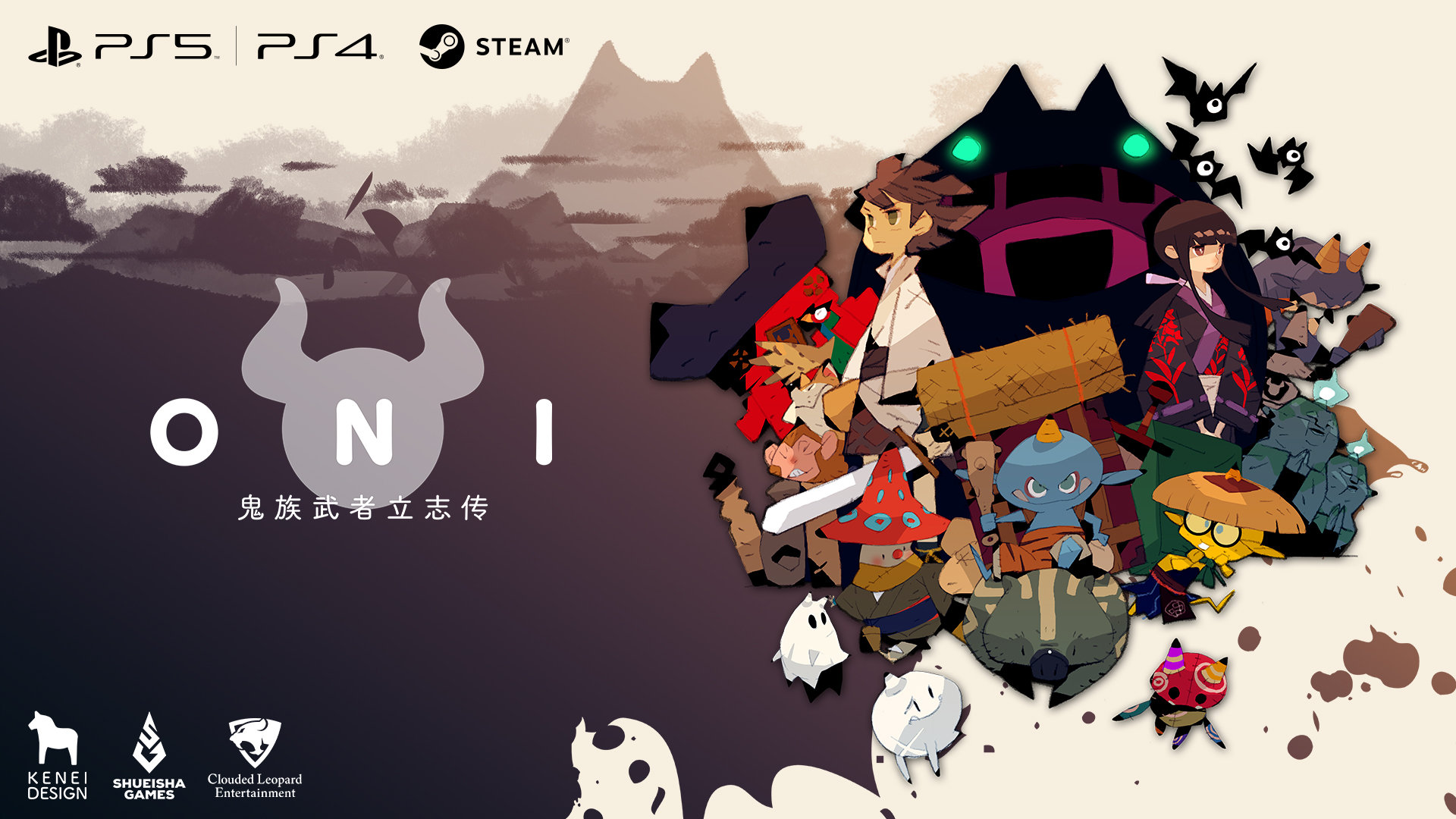 《ONI：鬼族武者立志传》The的试用版将于年内发售。