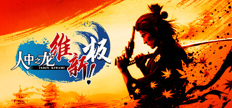 《如龙维新！极》Steam开放预购标准版289元，豪华版359元。