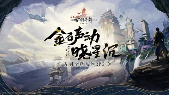 英雄之剑手游停服公告:11月18日正式停止运营。