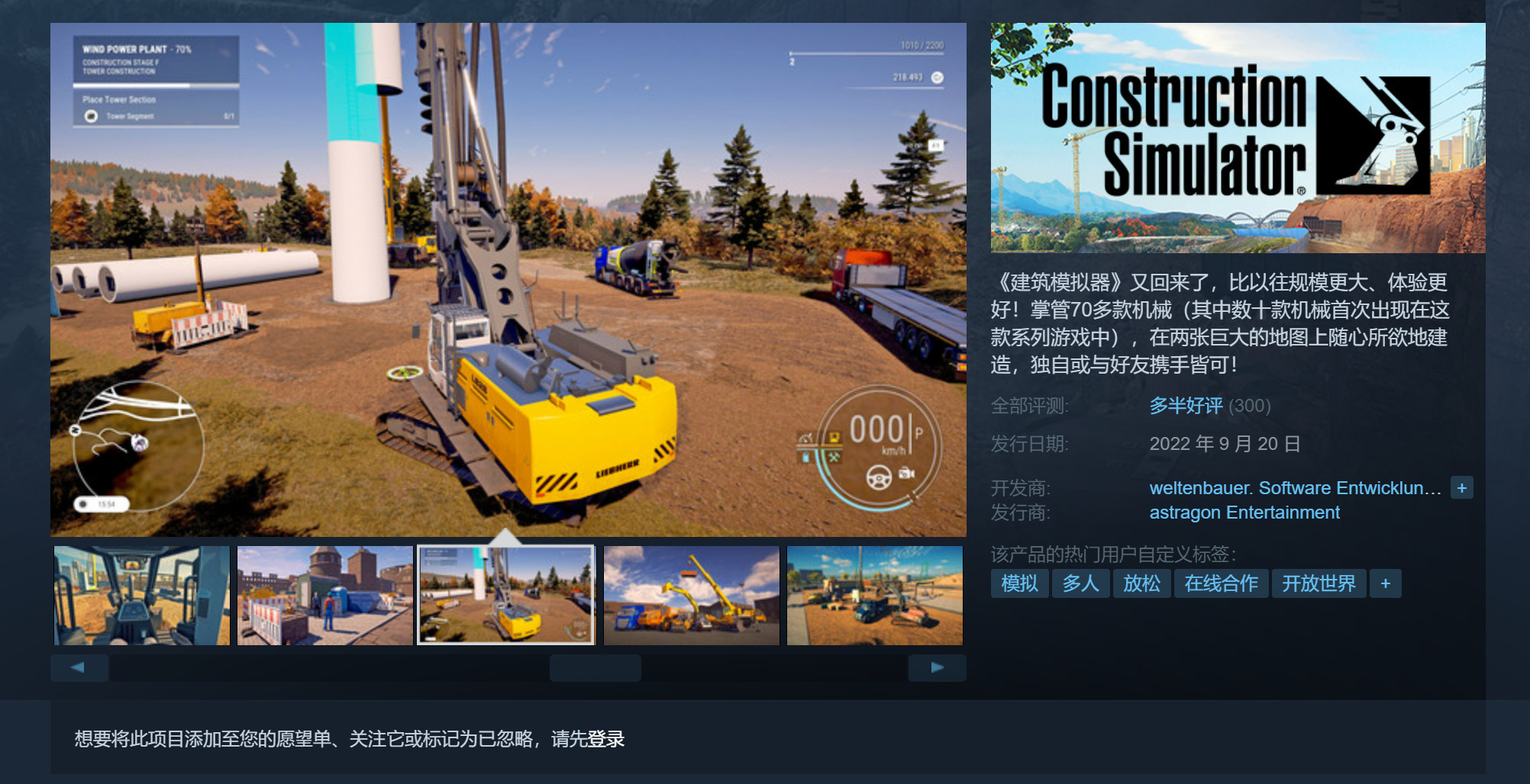 《建筑模拟器》出售的宣传片Steam，大多好评如潮。