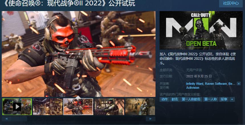 《使命召唤19：现代战争2》公开演示Steam页面上线，9月25日解锁。