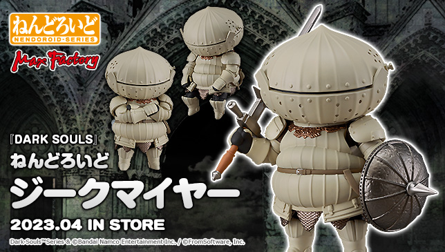 GSC《黑暗之魂》订购价格“洋葱骑士”泥人430元