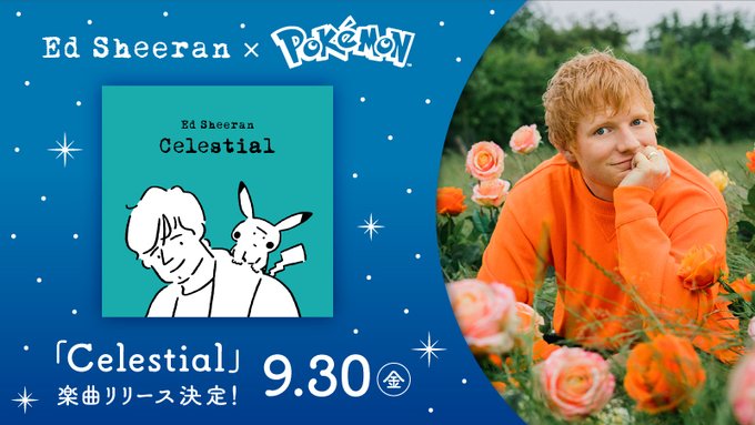 9月30日公布的艾德·希兰宝可梦合作单曲|0@5277.com