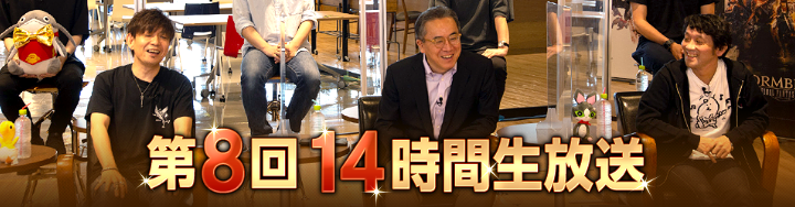 《最终幻想14》14月将举办14周年14小时直播。