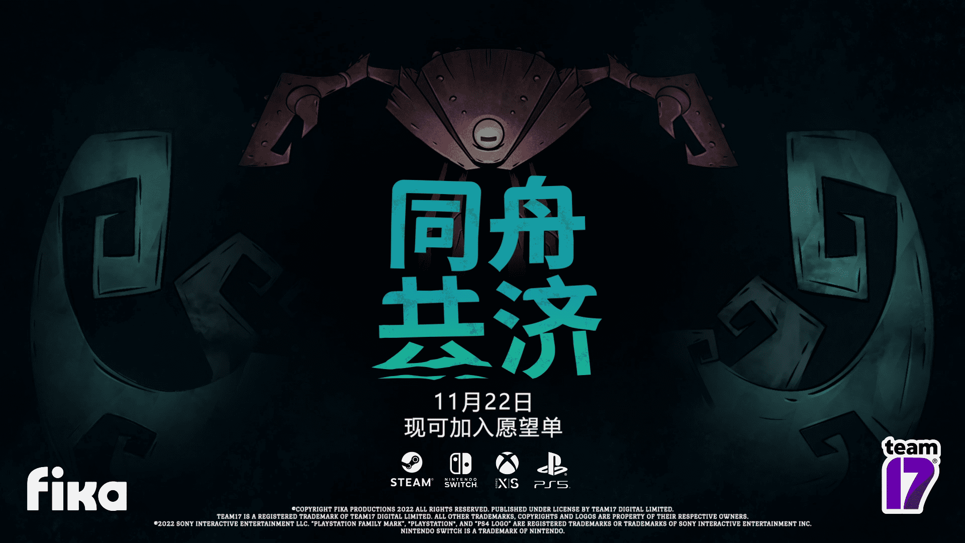 高能电玩节:卡通风格合作《同舟共济》公告
