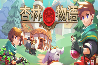 杏林物语 / Potion Permit v1.09