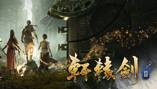 《轩辕剑7》明年登录NS《仙剑客栈2》明年初登录主机。