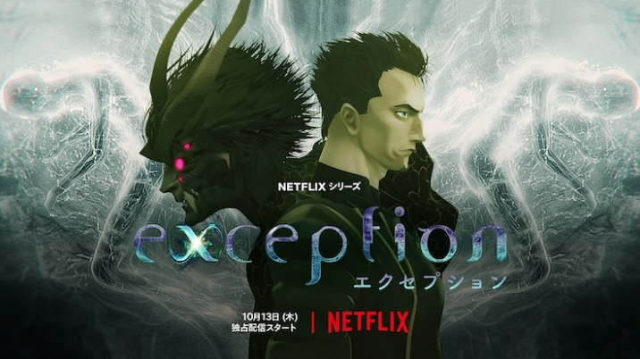 网飞空间悬疑动画《exception》10月13日发布开播公告。