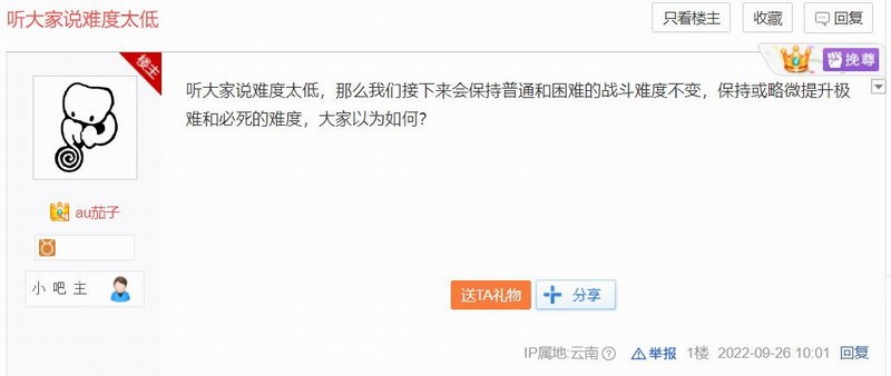 《太吾绘卷》制作人:已收到玩家意见，战斗难度正在调整中。
