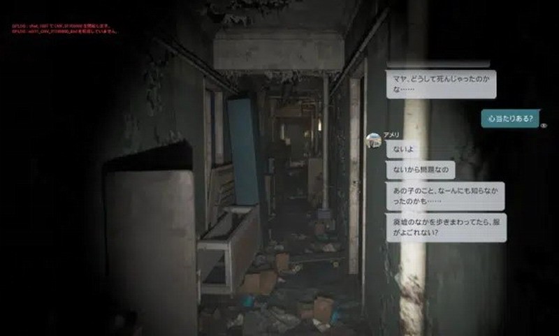 传《寂静岭：短信》新截图在恐怖楼里发短信