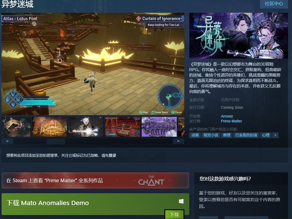 国产RPG《异梦迷城》试玩版设置了两个主角在线。