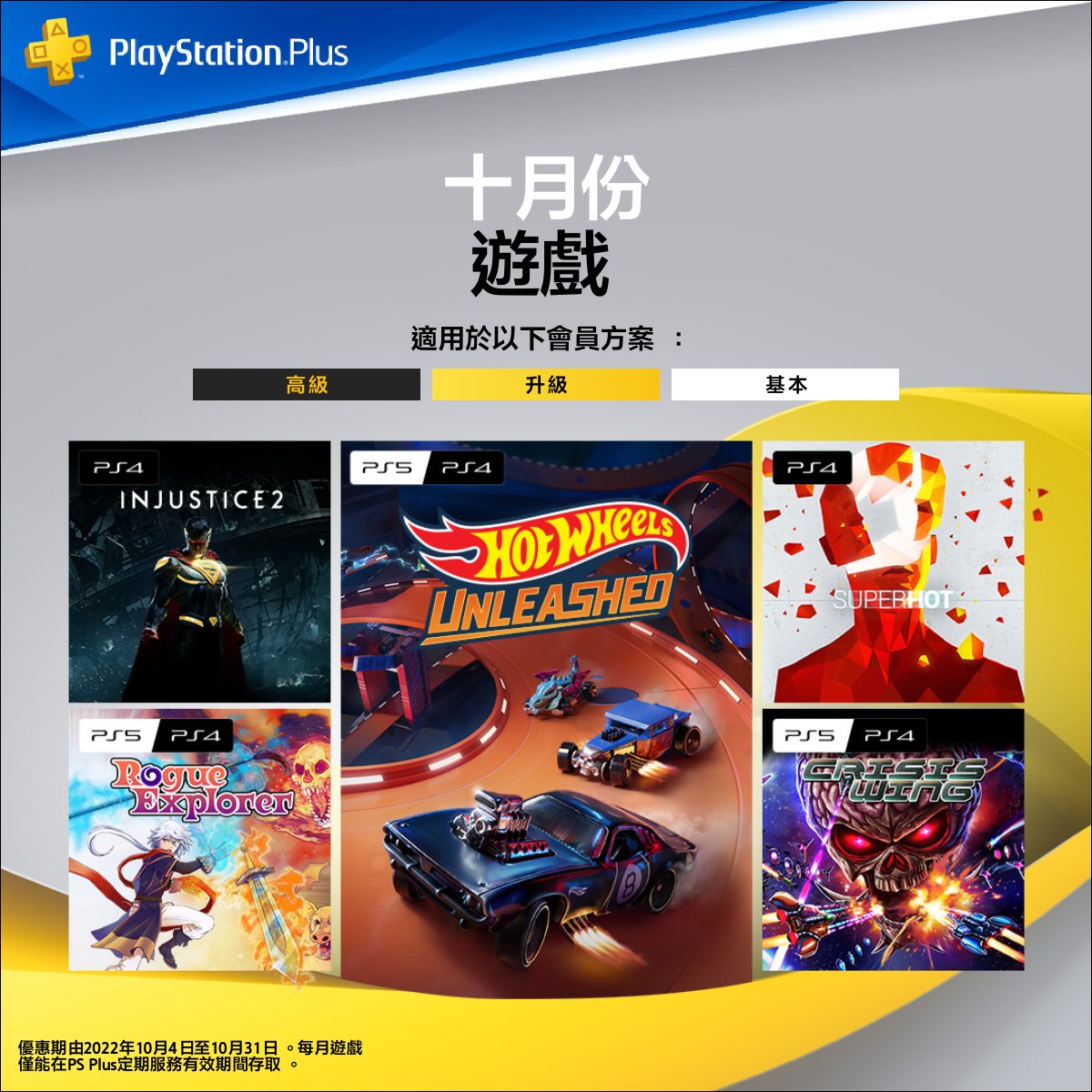 香港PS服10月免刊，比欧美服多两个。