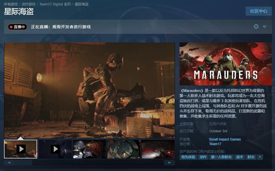 《星际海盗》10月3日，Steam推出首个支持中文的体验版。