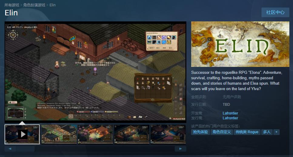 经典RPG《伊洛纳》正统续作《Eiln》上架，最快年底发售Steam。
