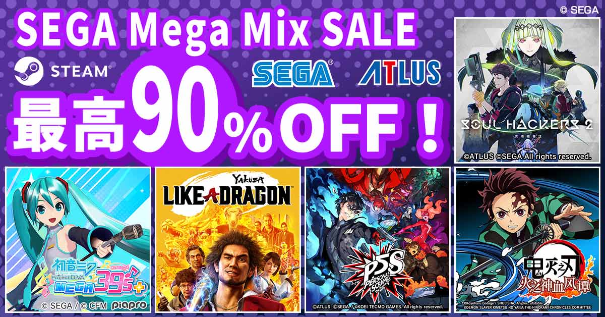 低至1折！Steam平台上的“SEGAMegaMix特卖”促销活动正在进行中！