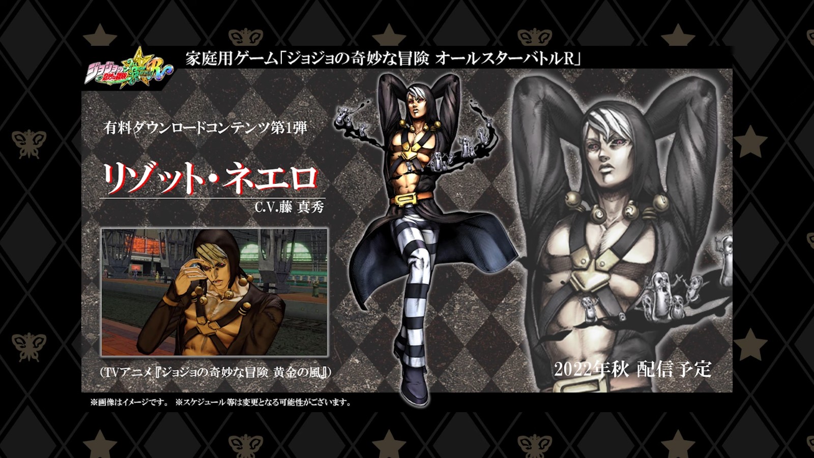《JOJO群星之战R》秋季将增加第五个DLC角色。