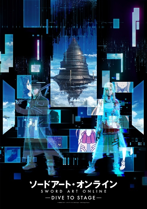 《刀剑神域》11月在东京举办了第一次大型现场秀。