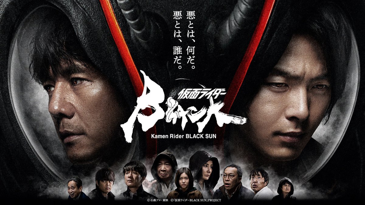 《假面骑士BlackSun》宣布了新的公告:黑太阳vs假面骑士影月。