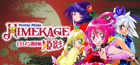 《女主角忍法帖 姫影・壹》登录Steam，靓女大战蚁人