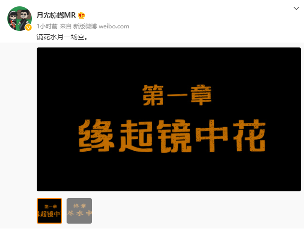 《三伏》制作方发布的最新消息终章由于水中的月亮。