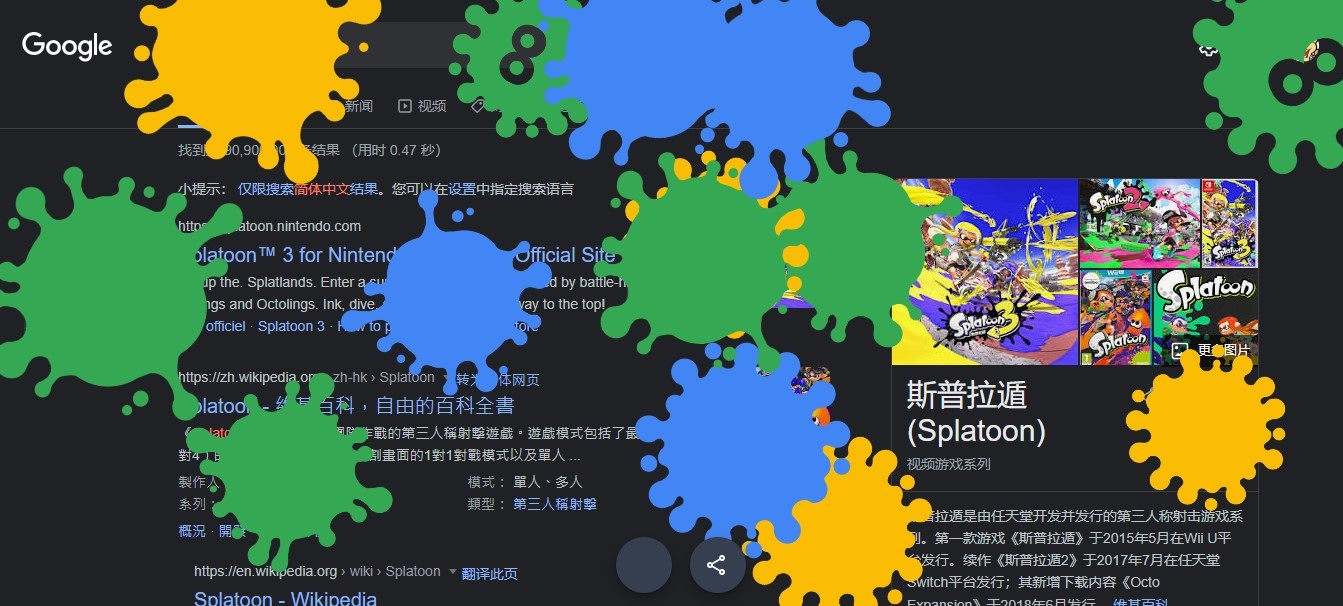 谷歌搜索加入《斯普拉遁3》全屏喷蛋