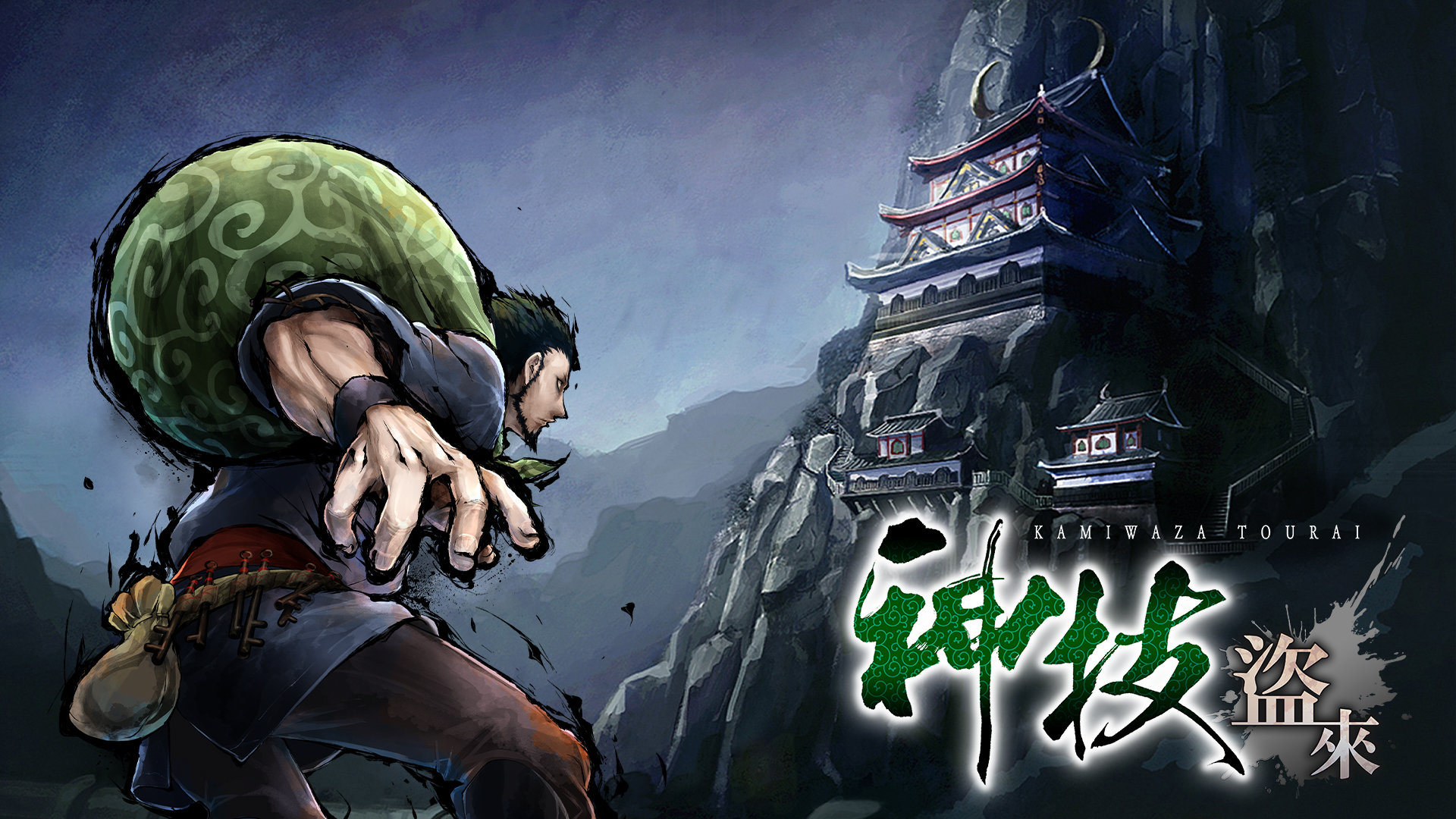 经典再现《神技盗来》战斗系统情报NS/PS4于10月13日发布。