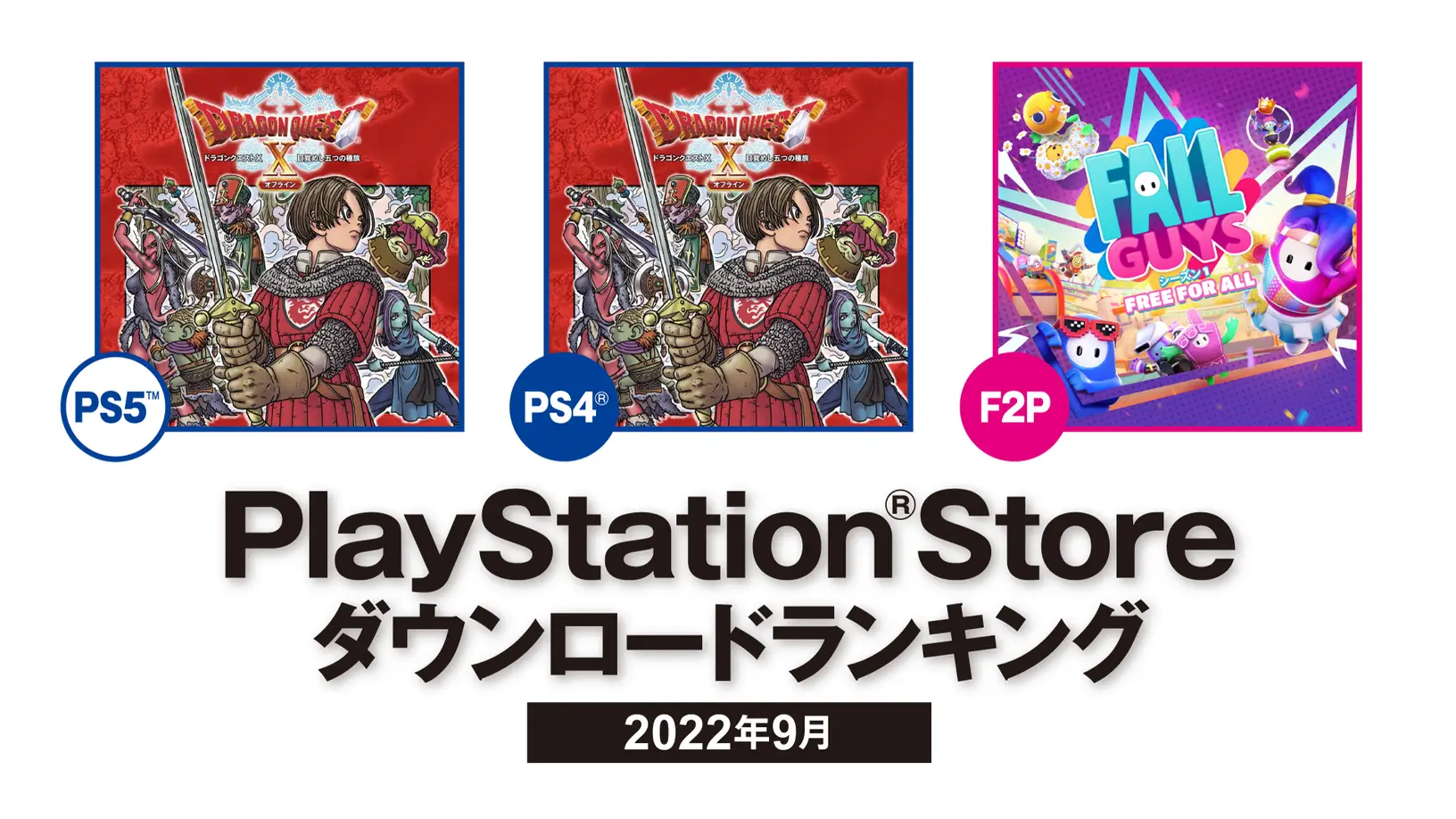 索尼公布了2022年9月日本和北美的PSN下载量排名。