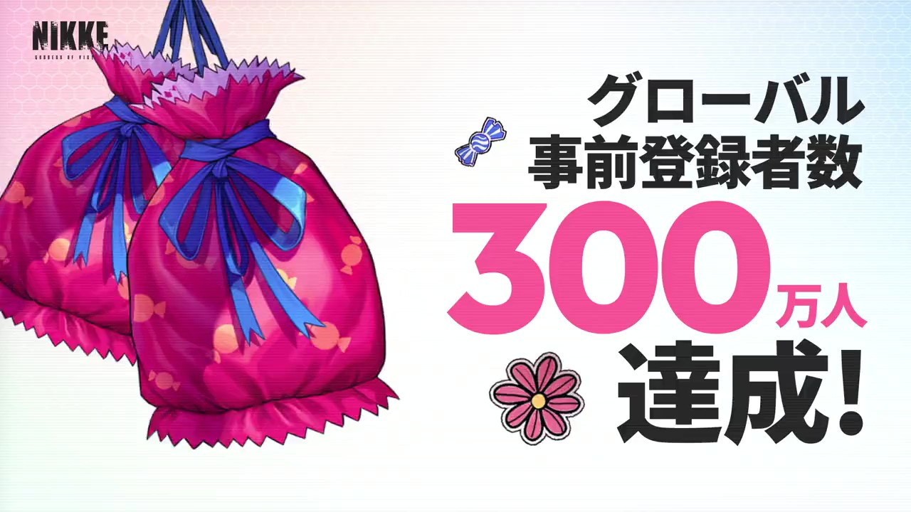 《NIKKE：胜利女神》预注册人数达到300万，11月4日全球上线。