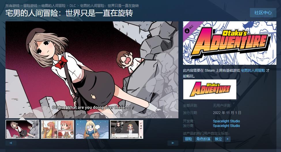 《宅男的人间冒险》蒸汽老婆上线的新DLC我们以后再说。