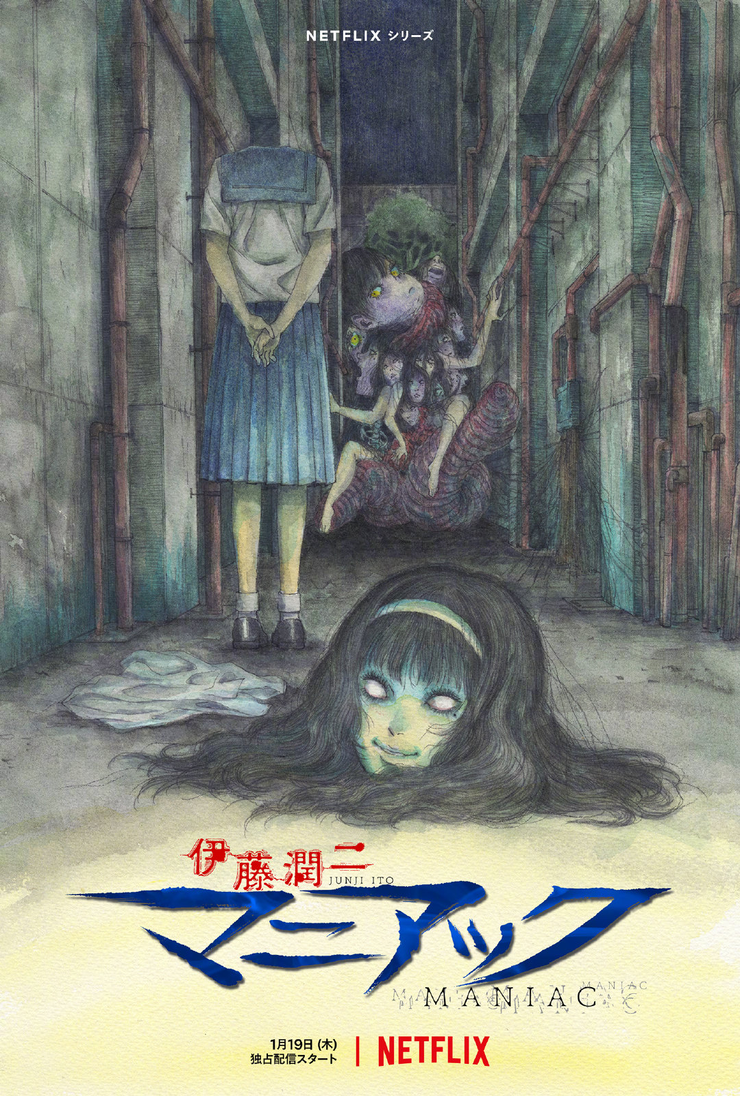 《伊藤润二 Maniac》海报公告将于明年1月19日播出。