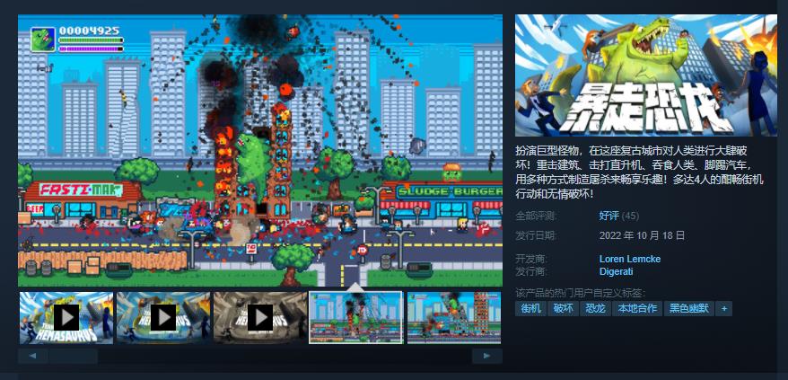 《暴走恐龙》现已发售。全国售价34.4元。