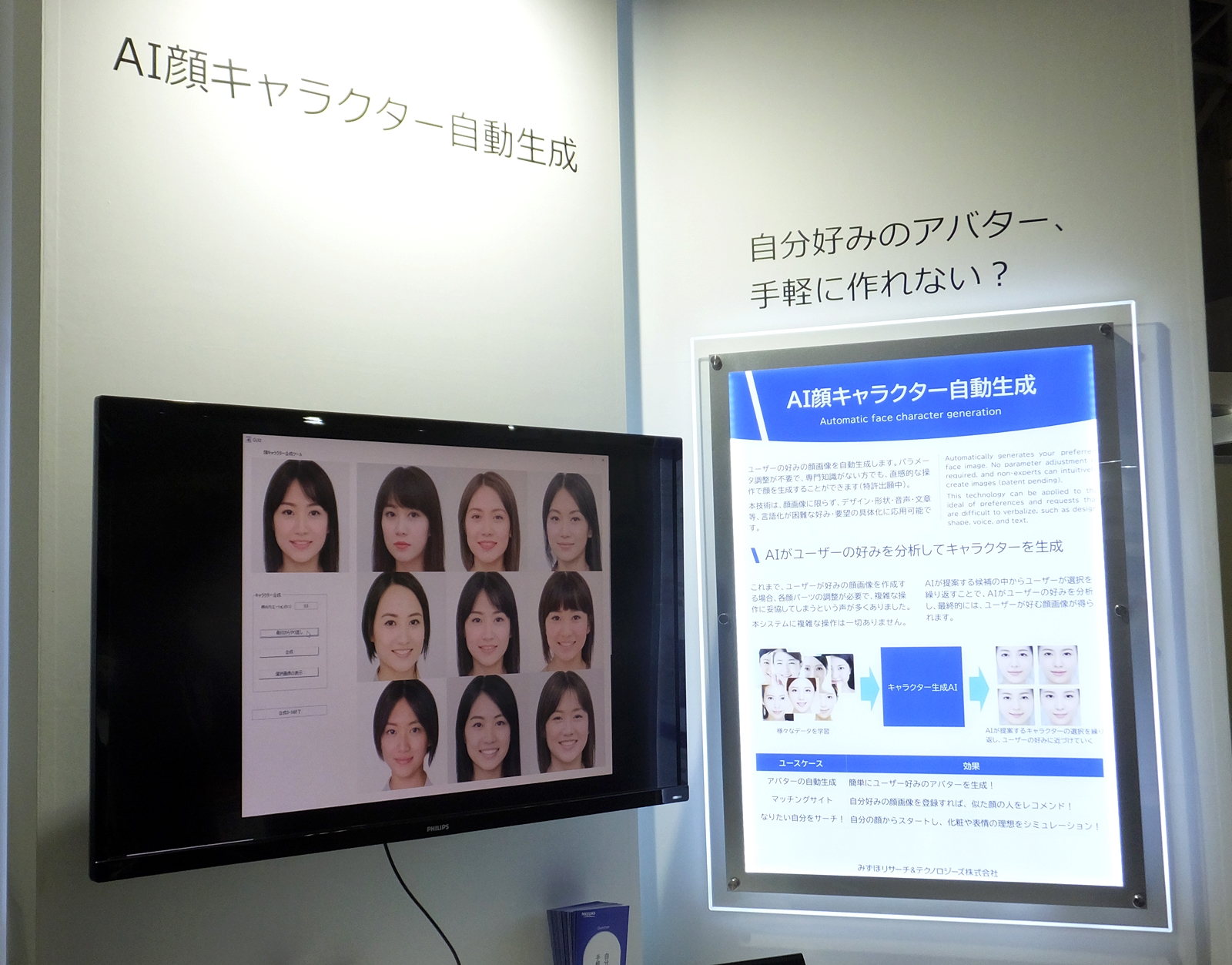CEATEC2022技术大会，新技术，无脑操作，AI一代，最爱的脸
