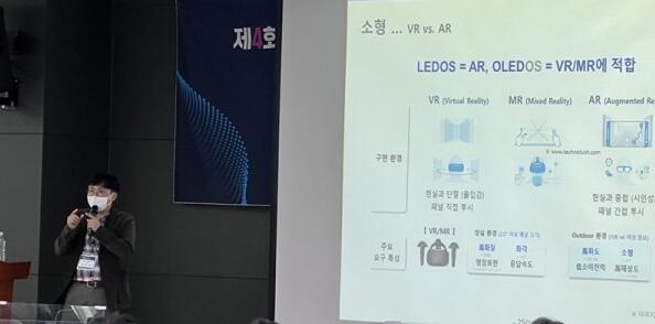 三星显示正在开发微型有机发光二极管增强现实显示器。