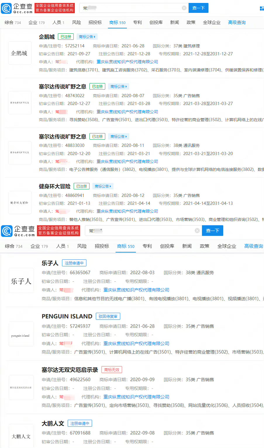 人气任天堂游戏《健身环大冒险》商标已在中国注册。